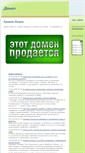 Mobile Screenshot of forestclubexpo.ru